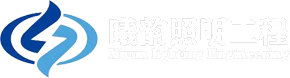 亮化工程公司,景观照明设计,建筑亮化工程设计,城市亮化工程,上海照明工程设计
