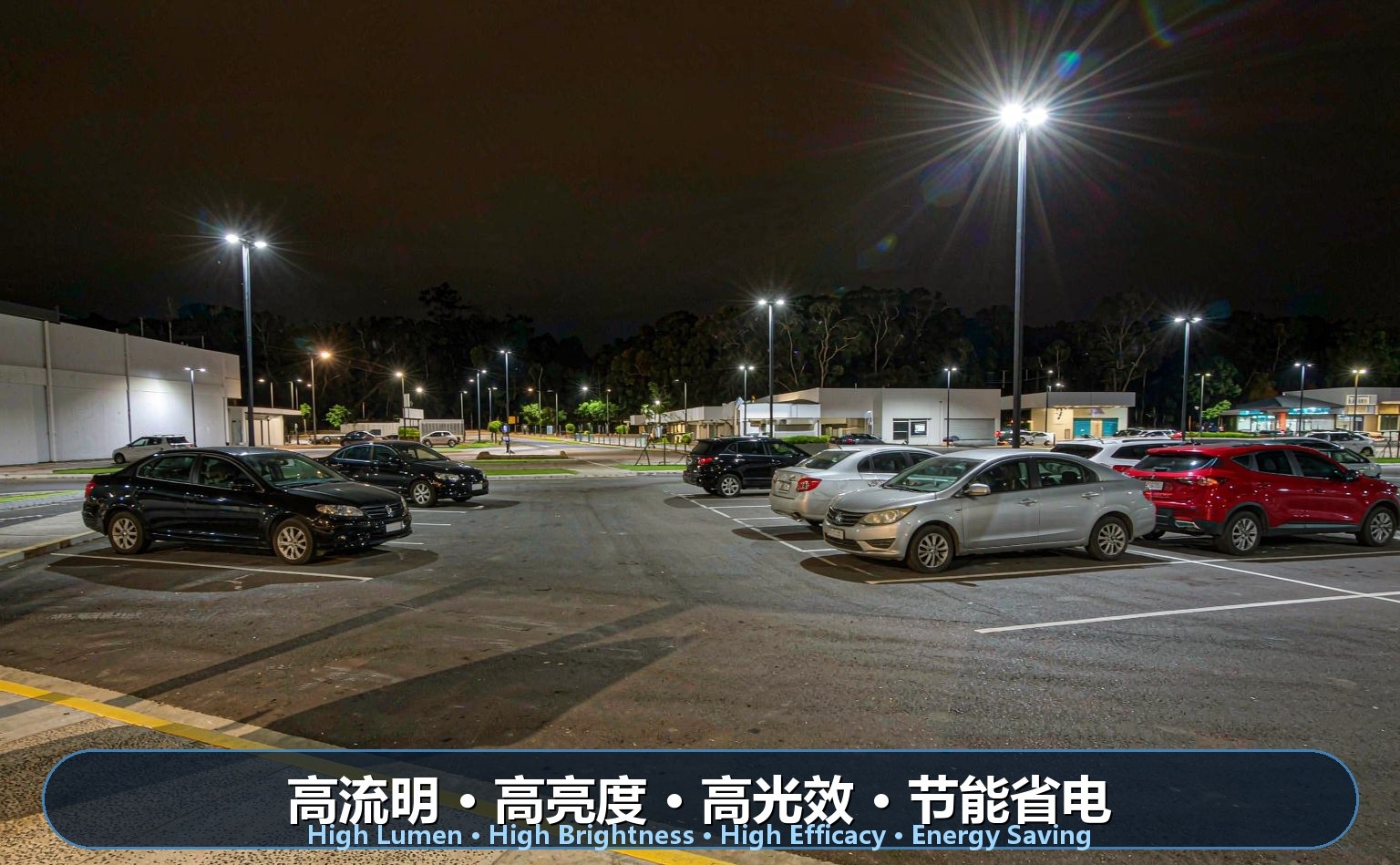 停车场户外LED照明 停车场户外LED照明