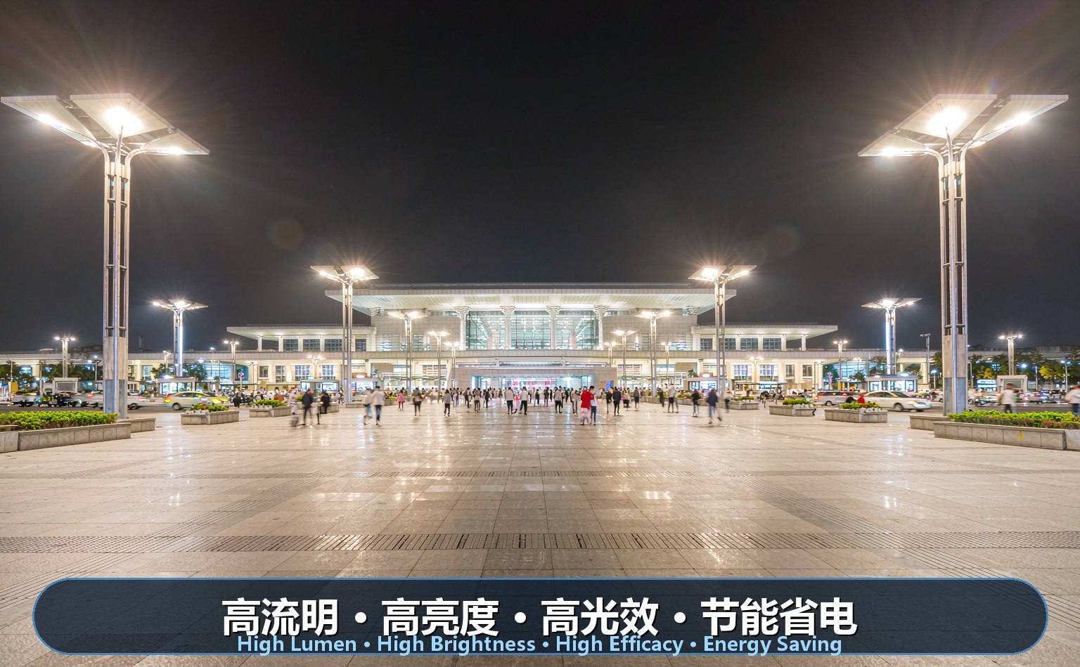 火车站前广场LED照明 火车站前广场LED照明