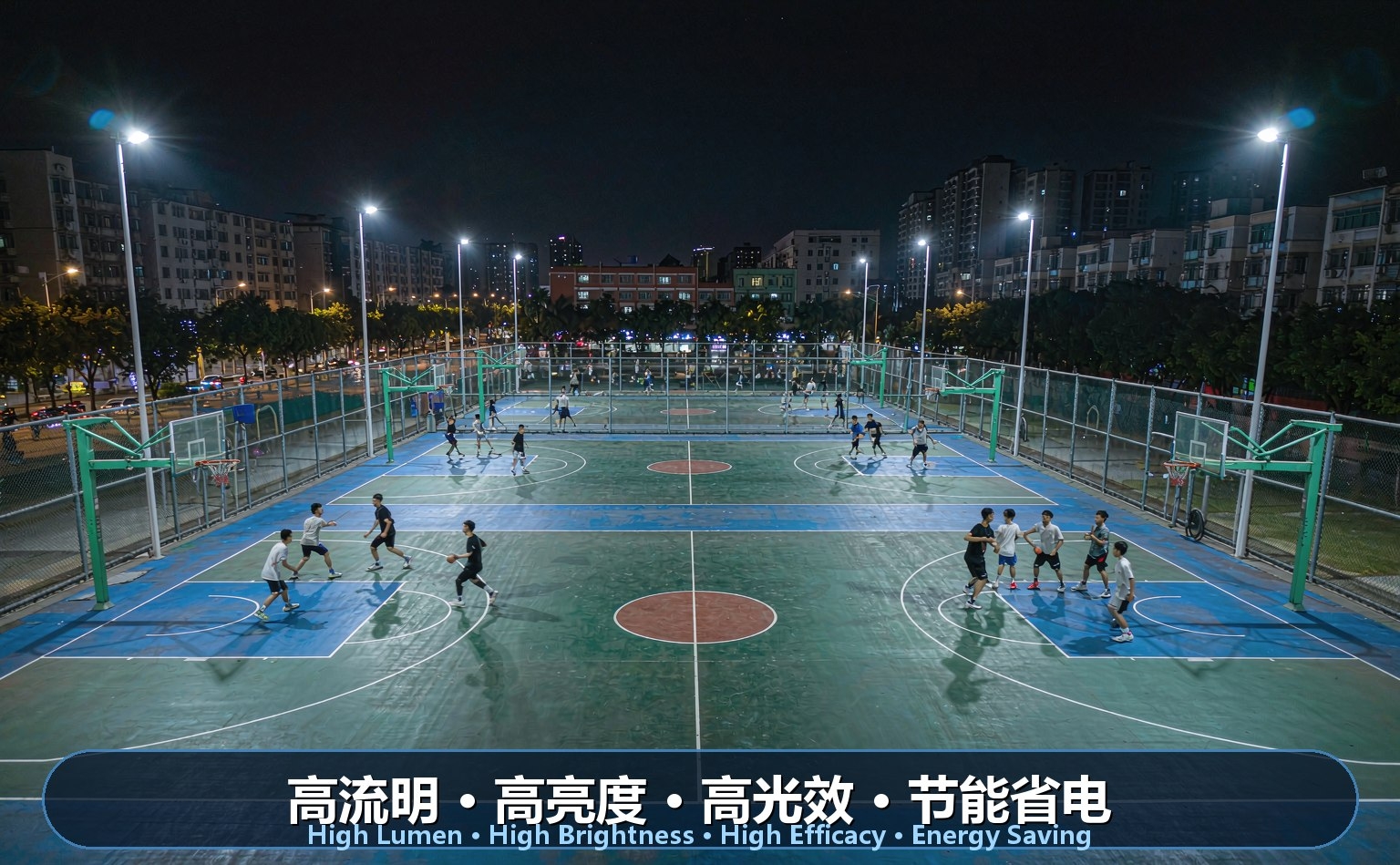 室外篮球场LED照明 室外篮球场LED照明