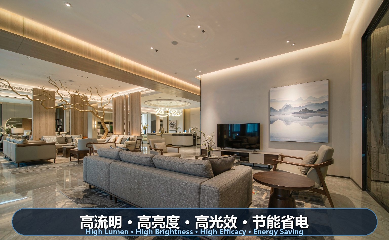 大型家具展厅LED照明 大型家具展厅LED照明