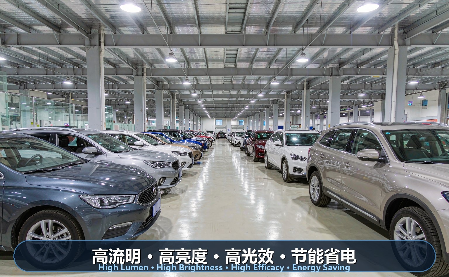 二手车交易市场LED照明 二手车交易市场LED照明