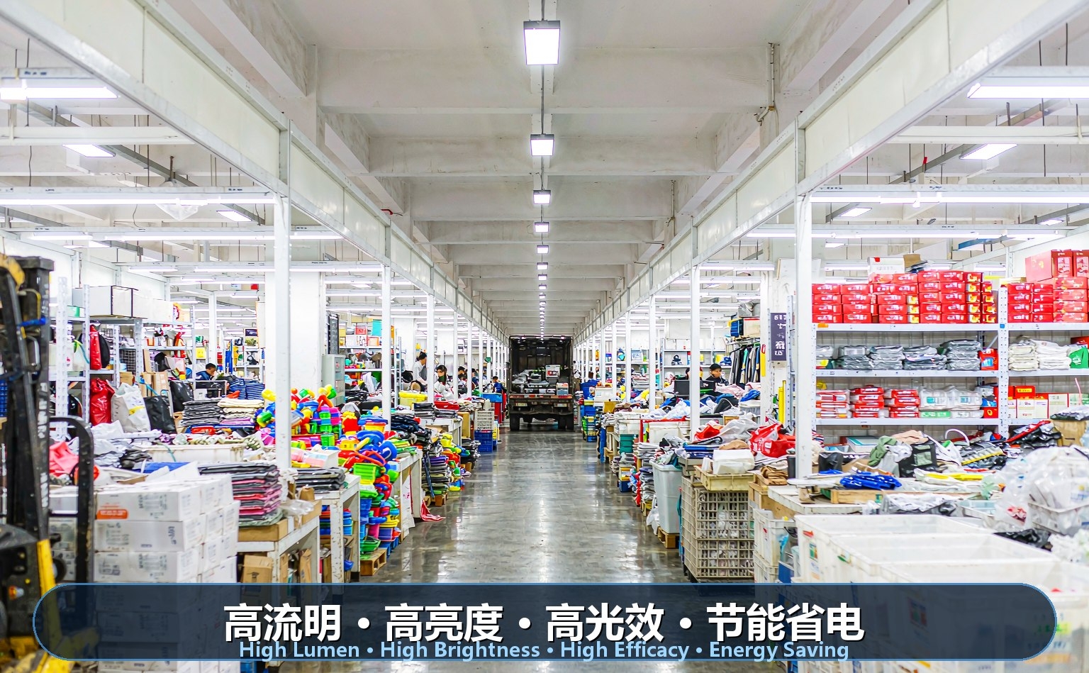 大型批发市场LED照明 大型批发市场LED照明