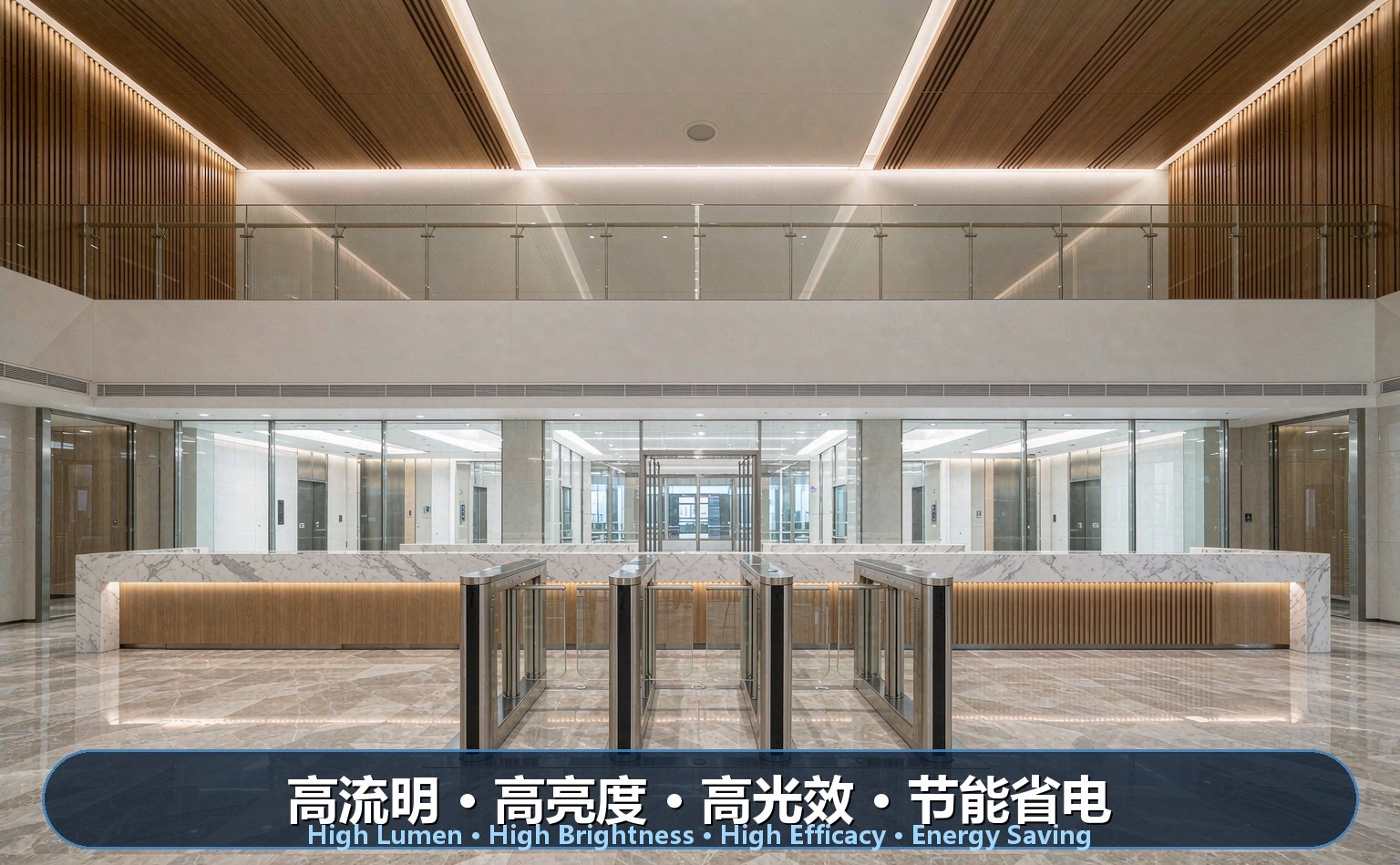 办公楼大堂LED照明 办公楼大堂LED照明