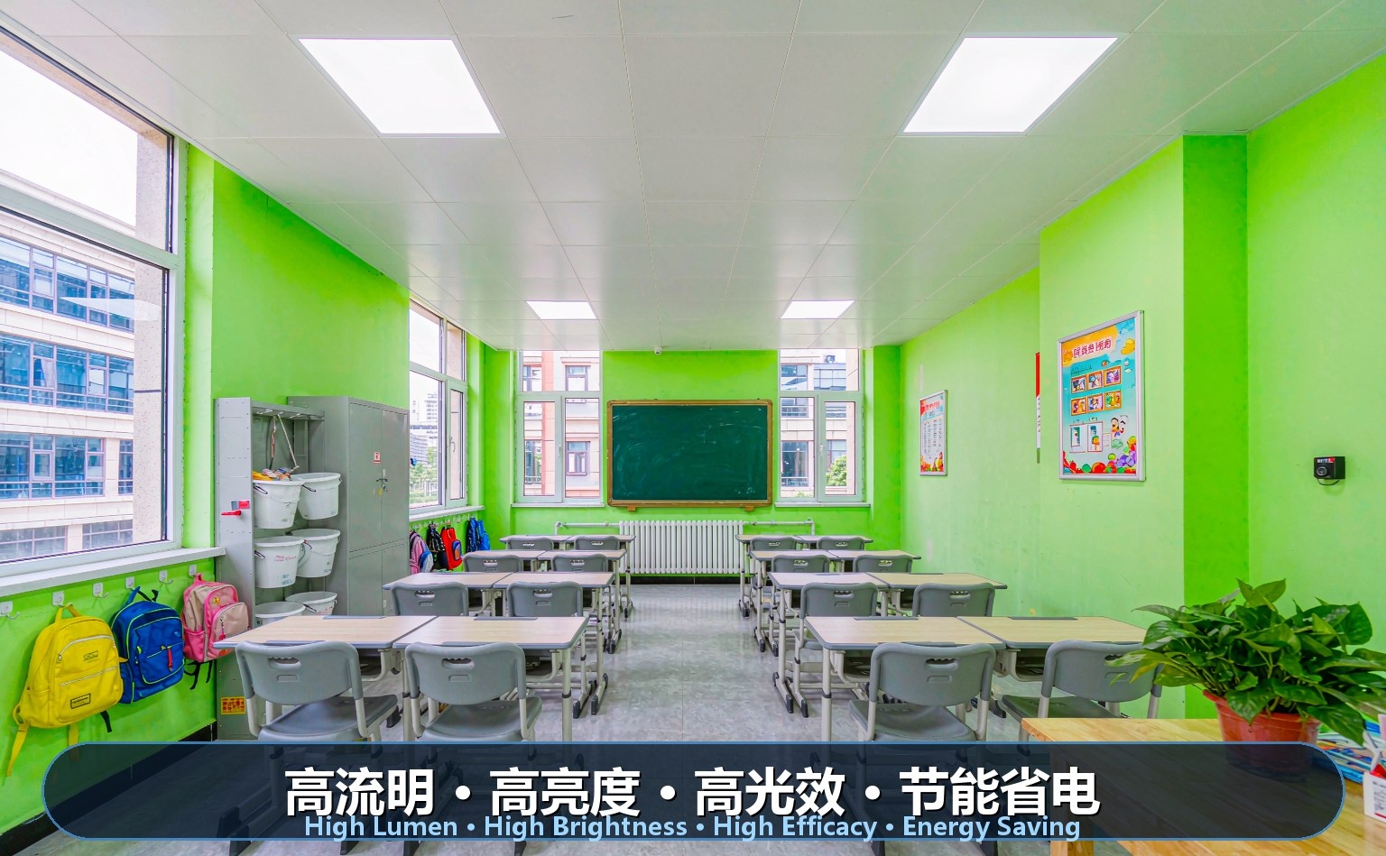 学校教室LED照明 学校教室LED照明