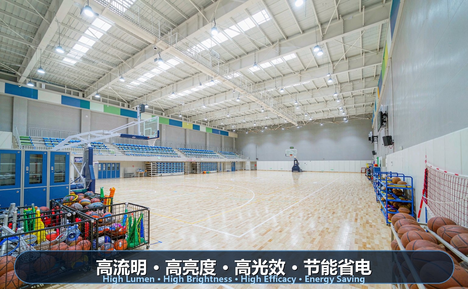 学校体育馆LED照明 学校体育馆LED照明